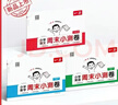 一本26春一本小學(xué)語(yǔ)文數學(xué)英語(yǔ)周末小測卷123456一二三年級四五六年級周周測試卷下冊語(yǔ)數英同步單元檢測培優(yōu)試期卷期中期末試卷配視頻 【2本裝】語(yǔ)文+數學(xué)(人教版) 四年級下 曬單實(shí)拍圖