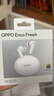 OPPO Enco Free4 真無(wú)線(xiàn)入耳式藍牙耳機降噪耳機翻譯耳機通用蘋(píng)果華為小米手機 珠光白 曬單實(shí)拍圖
