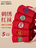 南極人騏驥紅襪子男士襪子本命年馬年純棉新年禮物春夏刺繡中筒禮盒裝 曬單實(shí)拍圖