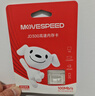 移速（MOVE SPEED）JOY聯(lián)名款64GB TF（MicroSD）存儲卡U3 V30 A1 C10手機平板高速內存卡行車(chē)記錄儀監控攝像頭游戲機 曬單實(shí)拍圖