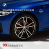 寶馬（BMW）官方原廠(chǎng)更換前/后制動(dòng)片剎車(chē)片服務(wù)4S店工時(shí)代金券 前或后制動(dòng)片 其他 曬單實(shí)拍圖