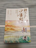 【京東自營(yíng)】鮮衣怒馬少年時(shí)（套裝2冊）少年怒馬重磅佳作 以詩(shī)歌之眼揭示開(kāi)元盛世的繁華與危機 展現唐宋詩(shī)人命運軌跡?中國古詩(shī)詞鑒賞  中南傳媒 曬單實(shí)拍圖