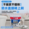 立邦透明防水膠免砸磚防水涂料衛生間廚房防水補漏材料透明堵漏膠300g 曬單實(shí)拍圖