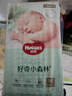 好奇京東快遞心鉆小森林紙尿褲嬰兒尿不濕 紙尿褲 M50片(6-11kg) 曬單實(shí)拍圖