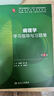 病理學(xué)學(xué)習指導與習題集第2版 人衛十?huà)D產(chǎn)科學(xué)精神病10診斷局部系統解剖生物化學(xué)分子外科醫學(xué)統計影像免疫練習題臨床藥理內科學(xué) 曬單實(shí)拍圖