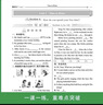 2026春 蓉城主陣地 英語(yǔ)七年級八年級下冊人教版同步訓練 課時(shí)練  課時(shí)練+背記手冊 過(guò)關(guān)單 初中教材教輔資料【贈電子答案】 蓉城主陣地 英語(yǔ)七年級下冊 曬單實(shí)拍圖