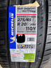 米其林輪胎275/45R20 110Y 競馳4 SUV FRV 曜黑科技ps4適配保時(shí)捷卡宴X5 曬單實(shí)拍圖