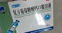 三精葡萄糖酸鋅口服溶液10ml*90支 兒童青少年成人孕婦中老年改善厭食非葡萄糖酸鈣鋅 鈣鐵鋅口服液非鈣片 曬單實(shí)拍圖