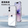 ALittleFlower【全網(wǎng)熱銷(xiāo)20W+】適用iPhone17手機殼蘋(píng)果17保護套超薄防摔軟殼透明鏡頭全包男女款簡(jiǎn)約 曬單實(shí)拍圖