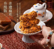 楊先生肉松紅糖麻花辦公室休閑零食手工特產(chǎn)美食小吃送年貨禮盒700g 曬單實(shí)拍圖