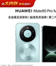 HUAWEI Mate 80 Pro Max 麒麟9030 Pro 16GB+1TB極光青 全金屬玄武架構 超透亮靈瓏屏 鴻蒙系統華為手機 曬單實(shí)拍圖