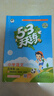 【現貨】官方自營(yíng) 2026春季53天天練小學(xué)語(yǔ)文五年級下冊RJ人教版五三天天練53天天練5.3天天練5·3天天練學(xué)霸培優(yōu)學(xué)霸提優(yōu) 曬單實(shí)拍圖