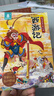 西游記兒童繪本注音版全套30冊 經(jīng)典原著(zhù)西游記連環(huán)畫(huà)幼兒美繪本全套一年級閱讀二年級必課外書(shū)3-6歲四大名著(zhù)讀故事書(shū)小學(xué)生版有聲伴讀西游記漫畫(huà)兒童節禮物 【共30冊】給孩子的三國演義繪本 曬單實(shí)拍圖