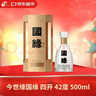今世緣國緣四開(kāi) 幽雅醇厚型白酒 42度 500ml  單瓶裝 常規送禮 曬單實(shí)拍圖