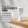 小米 米家人體傳感器2S 智能家居 智能監測聯(lián)動(dòng) 曬單實(shí)拍圖