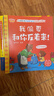 告別叛逆期繪本 小熊多吉成長(cháng)日記全套8冊 兒童繪本3-6歲幼兒園推薦獲獎 5-8歲幼兒繪本故事5-6歲大班1-3歲童書(shū)0-3歲寶寶圖書(shū)2-3歲 5歲睡前3-8歲 經(jīng)典4-6歲嬰兒故事書(shū)0-1歲系列書(shū)籍 曬單實(shí)拍圖