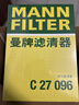 曼牌濾清器（MANNFILTER）空氣濾清器空氣濾芯C27009/C27096速騰寶來(lái)凌渡朗逸帕薩特途安高7 曬單實(shí)拍圖