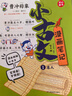 小古文漫畫(huà)筆記100篇（全4冊）小學(xué)語(yǔ)文必背古詩(shī)詞文言文古代文學(xué)文化常識思維導圖必備古詩(shī)文少兒漫畫(huà)書(shū) 曬單實(shí)拍圖