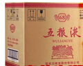 五糧液 2020年68度 紅盒 濃香型白酒 500ml*6瓶 原箱 官方授權 曬單實(shí)拍圖