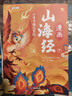 【斗半匠】漫畫(huà)山海經(jīng)全套3冊小學(xué)生版彩圖注音給孩子的山海經(jīng)兒童經(jīng)典故事讀物二三四五六年級兒童課外閱讀書(shū) 【全3冊】漫畫(huà)山海經(jīng) 課外閱讀書(shū) 曬單實(shí)拍圖