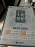 2026新第3版李林生物筆記高中生物基礎知識李政化學(xué)基礎1000題30天速記高考復習生物必修選修知識點(diǎn)生物高中教輔講義全國通用 【2本套】李林生物筆記+李林生物一本通 高中通用 曬單實(shí)拍圖