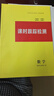2026三維設計高一高二必修全冊新教材語(yǔ)文數學(xué)英語(yǔ)物理化學(xué)生物政治歷史地理，新教材，人教版，外研版魯科湘教版 數學(xué)選擇性必修二【人教A版】 高中一年級 曬單實(shí)拍圖