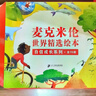 2-8歲麥克米倫世界精選繪本禮盒：自信成長(cháng)系列（全15冊）科學(xué)美育 能力提升 情商培養 英國百年教育品牌 綠色印刷 大獎繪本 低幼啟蒙 幼兒園   曬單實(shí)拍圖