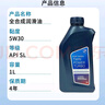 寶馬（BMW）原廠(chǎng)機油全合成發(fā)動(dòng)機機油  5W30 API/SL 1L裝（國五排放） 曬單實(shí)拍圖