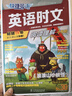 快捷英語(yǔ)時(shí)文閱讀理解小升初30期【26年最新版】閱讀理解完形填空任務(wù)型閱讀短文填空語(yǔ)法填空 曬單實(shí)拍圖