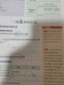 曲一線(xiàn) 53初中數學(xué) 七年級下冊 北師大版 2026春初中同步練習 五年中考三年模擬五三 曬單實(shí)拍圖