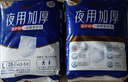 永?？狄褂眉雍癯扇死滾84片 臀圍95-120cm 老人孕產(chǎn)婦內褲型紙尿褲 曬單實(shí)拍圖