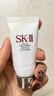 SK-II氨基酸洗面奶20g溫和潔面護膚品男女便攜旅行小樣試用裝sk2 曬單實(shí)拍圖