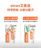 ELMEX艾美適寶寶兒童牙膏0-3-6歲嬰兒奧拉氟防蛀含氟固齒牙齦護理50ml 曬單實(shí)拍圖