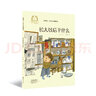 金羽毛·小小豆豆圖畫書：長大以后干什么 2021年JY部推薦繪本 成長理想夢想勇敢 0-6歲 曬單實(shí)拍圖
