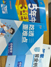 曲一線(xiàn) 53初中歷史 八年級下冊 人教版 2026春初中同步練習 五年中考三年模擬五三 曬單實(shí)拍圖