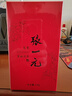 張一元茉莉花茶葉龍毫明前茶新春茶濃香型伴手禮茉莉綠茶特種100g禮盒裝 曬單實(shí)拍圖