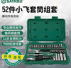 世達（SATA）小飛棘輪扳手汽修機修套裝 52件套筒修車(chē)工具09002(多種配置可選) 曬單實(shí)拍圖