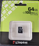 金士頓（Kingston）64GB TF（MicroSD） 存儲卡 U1 A1 V10 內存卡 讀速100MB/s 適配無(wú)人機/運動(dòng)相機/switch/監控 曬單實(shí)拍圖