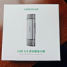 綠聯(lián)USB/Type-C3.0高速讀卡器 SD/TF雙卡適用USB-C電腦平板手機大疆無(wú)人機/蘋(píng)果17/16/運動(dòng)相機 曬單實(shí)拍圖