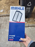 馬勒（MAHLE）油性空氣濾芯空氣濾格LX2120/1(適用于七代雅閣(03-07年)2.0/2.4) 曬單實(shí)拍圖