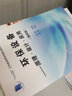 環(huán)保設備-原理.設計.應用(第4版) 環(huán)保設備設計制造書(shū)籍環(huán)境工程設計污水處理廢氣處理 曬單實(shí)拍圖