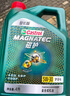嘉實(shí)多（Castrol）磁護智E版 全合成機油 潤滑油 5W-30 SP 4L 汽車(chē)保養 曬單實(shí)拍圖