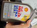 殼牌（Shell）全合成機油超凡喜力5W-40 API/SP A3/B4級 1L灰殼保養香港進(jìn)口 曬單實(shí)拍圖