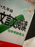 【當(dāng)日發(fā)】2026萬唯中考現(xiàn)代文閱讀七八九年級(jí)中考課外文言文閱讀初中語文專項(xiàng)訓(xùn)練初一初二初三閱讀真題模擬試題研究教輔練習(xí)9年級(jí)上下冊(cè)萬維中考新考法 八年級(jí)+九年級(jí) 現(xiàn)代文閱讀【2026版】 曬單實(shí)拍圖