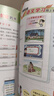 【新華正版】2026春小學(xué)教材全解一二三四五六年級上冊下冊語(yǔ)文數學(xué)英語(yǔ)科學(xué)人教版同步課本解讀析小學(xué)課堂筆記北師蘇教薛金星 語(yǔ)文【人教版】 六年級下冊【2026春】 曬單實(shí)拍圖