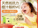 Inne因你甜橙王子vc嬰幼兒維生素c兒童換季寶寶維C28條*2盒 曬單實(shí)拍圖