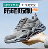 鼎固勞保鞋男款工地防臭電工絕緣防砸防刺穿鋼頭輕便1055hui43 曬單實(shí)拍圖