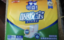 可靠（COCO）吸收寶成人護理墊XL50片(60*90cm)舒適防漏老年人隔尿墊產(chǎn)褥墊 曬單實(shí)拍圖