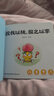 寶寶巴士小雞敦敦學(xué)古文3-6歲兒童趣味繪本漫畫(huà)故事點(diǎn)讀書(shū)本諺語(yǔ)典故國學(xué)啟蒙品德培養幼兒園推薦書(shū)籍 小雞敦敦學(xué)古文·啟蒙篇/8冊 曬單實(shí)拍圖