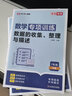 [榮恒]2026新版七年級下冊數學(xué)練習冊全套初一計算題專(zhuān)項訓練專(zhuān)題基礎真題人教7一年級下學(xué)期初中必刷題輔導資料同步練習二元一次方程練習題 七下 曬單實(shí)拍圖
